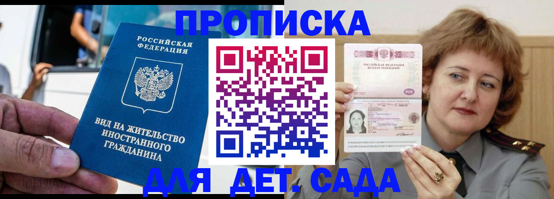 прописка от собственника в Курганинске
