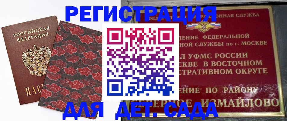 прописка в квартире в Курганинске