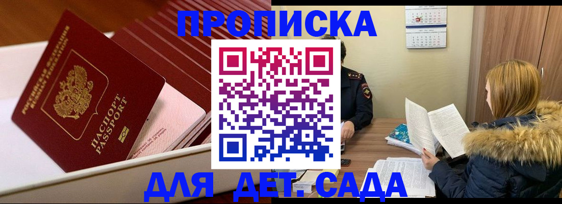 где прописаться в Курганинске