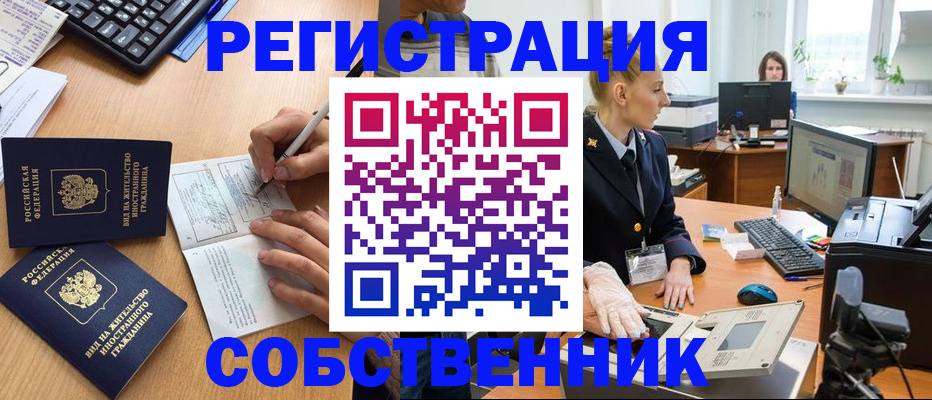 прописка поиск в Курганинске